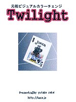 Twilight ʥȥ磻饤ȡ by 桡͵