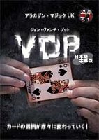 VDP by 󡦥ǡץå (ܸ)