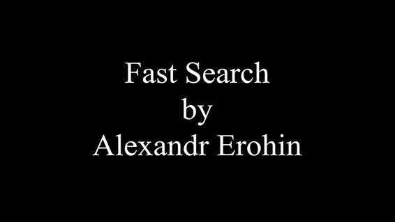 Fast Search by Alexandr Erohin (MMSDL)