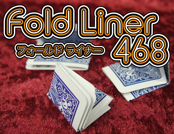 Fold Liner 468 （フォールドライナー）