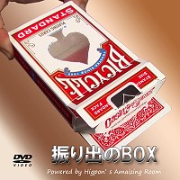 ФBOX by Higpon