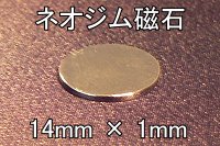 ͥ༧: 14mm1mm (5P)