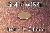 ͥ༧: 8mm0.8mm (5P)