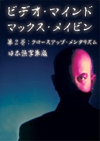 ӥǥޥ 裲 by ޥåᥤӥ(ܸ)