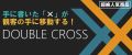 Double Cross (Black Cross) by Mark Southworth