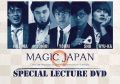 MAGIC JAPAN ڥ롦쥯㡼
