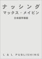ʥå (2DVD) by ޥåᥤӥ (ܸ)