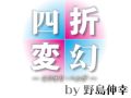 Ѹ ݥĥꡦإ󥲡 by 翭