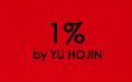 1% (One Percent) by Yu Hojin